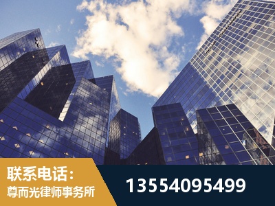 莱阳-劳动纠纷律师