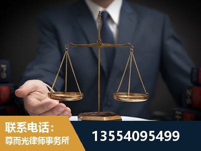 莱阳-劳动律师