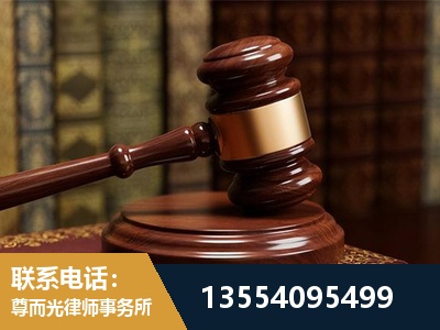 莱阳-刑事辩护律师