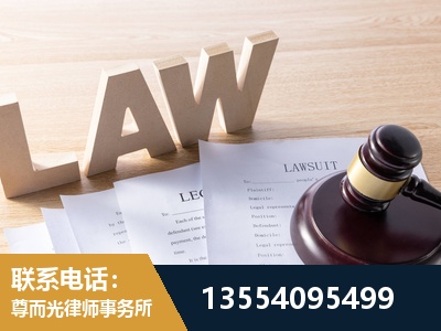 莱阳-劳资纠纷法律顾问
